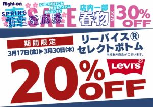 ライトオン